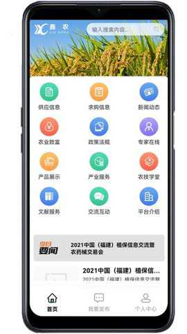 鑫农app