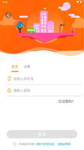 利津智慧公交站点查询下载