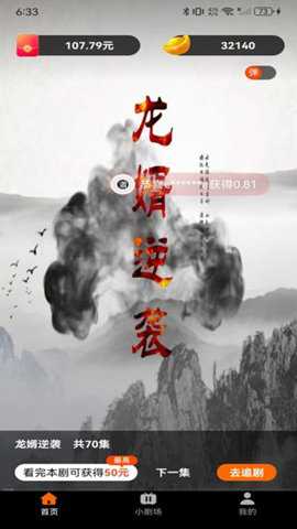星途短剧app