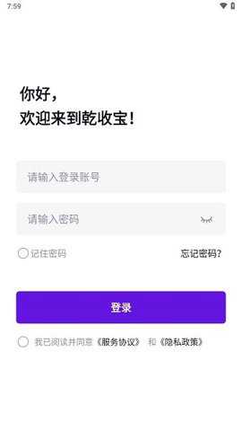 乾收宝app