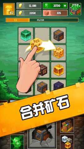 工匠采矿寻宝下载