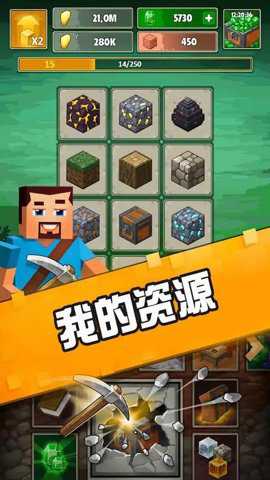 工匠采矿寻宝下载