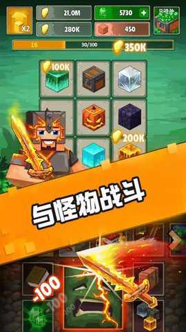 工匠采矿寻宝下载