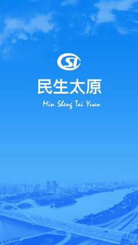 民生太原下载
