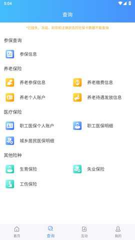 民生太原下载