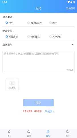 民生太原下载