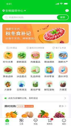 多当家超市下载
