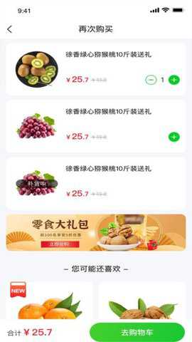 多当家超市下载