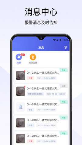 视消云app