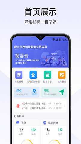 视消云app