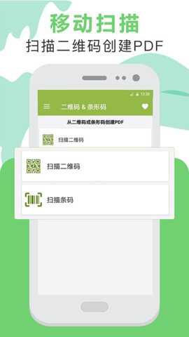 PDF转换app