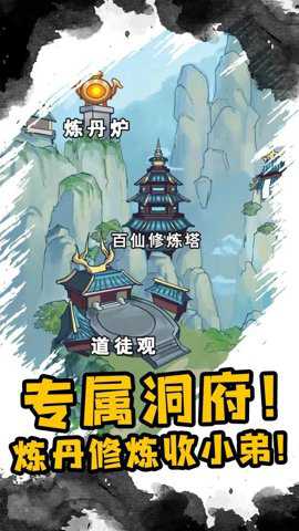 重生之我是大反派内置菜单下载