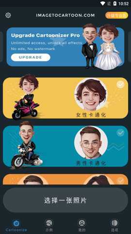 Cartoonize下载