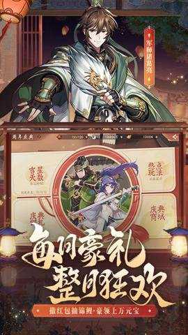 少年三国志2变速版