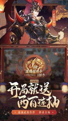 少年三国志2变速版