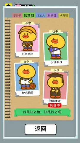 开局托儿所无广告下载