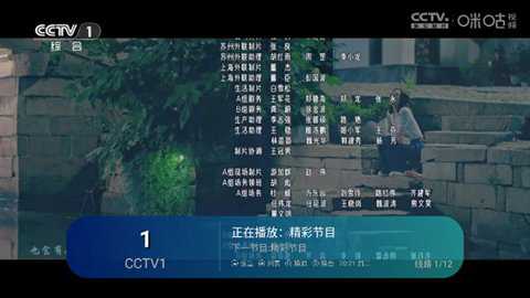 速看电视