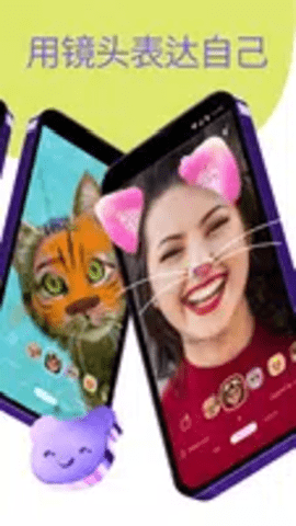 viber messenger