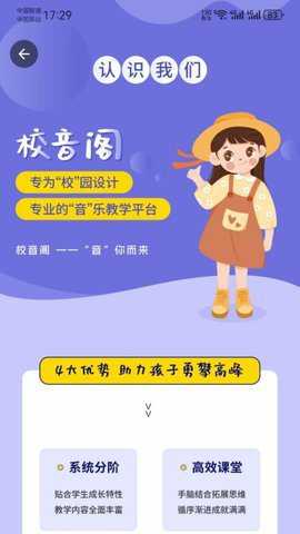 校音阁app