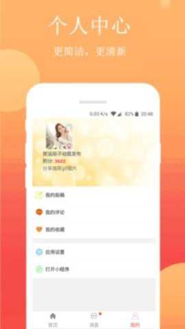 笑话段子下载