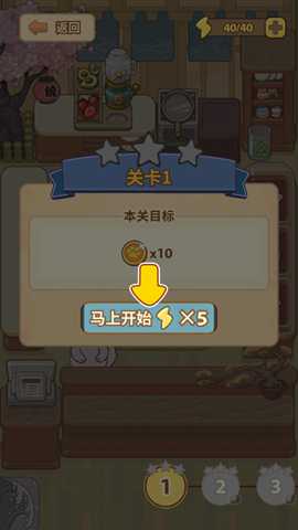 胡椒大厨下载