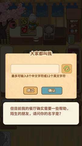 胡椒大厨下载