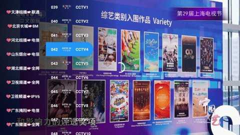 开心电视盒子app