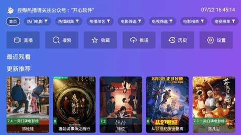 开心电视盒子app