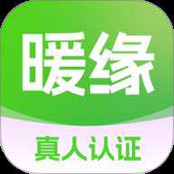 暖缘