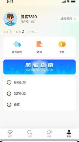 暖缘