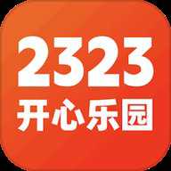 2323开心乐园