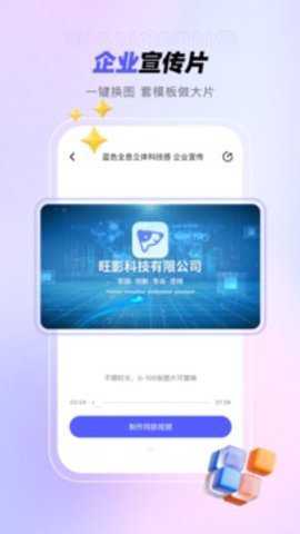 旺影下载