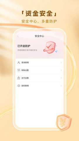 联行支付app