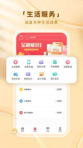 联行支付app