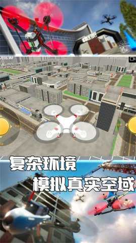 天空之翼任务执行者下载