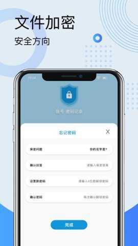 密码查看专家