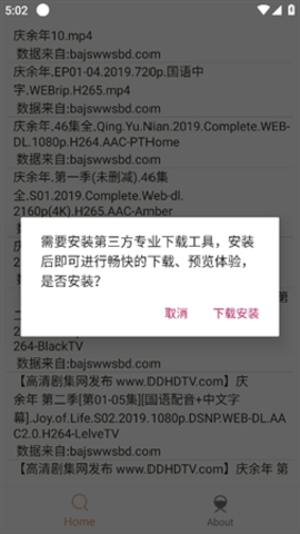 比特船app