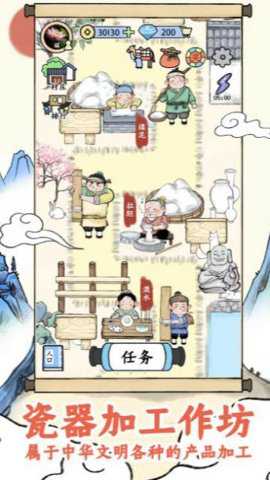 丝路工坊下载