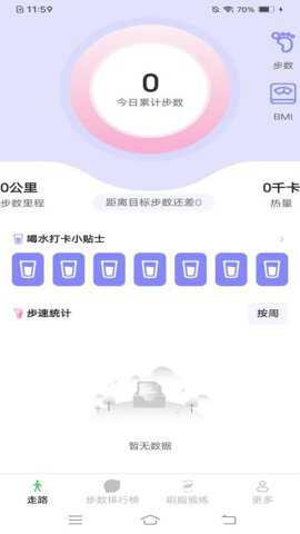 步步好运来下载