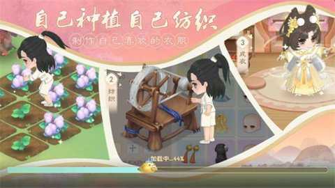 向往的小院下载
