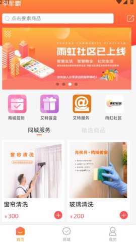 云合私域