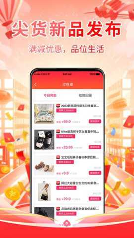 淘券鸭下载