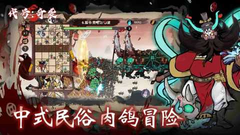 代号奇袭