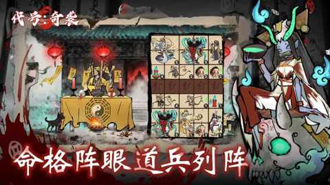 代号奇袭