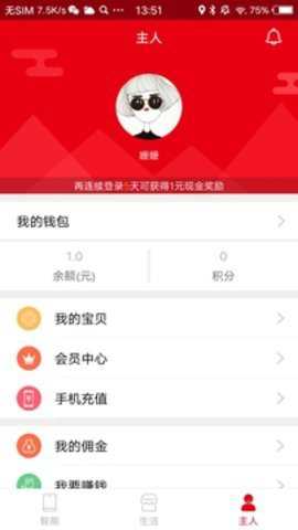 奇鹭智能app