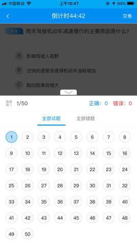 新驾培掌上通