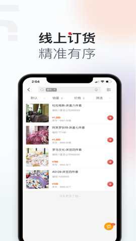 YonBIP订货门户下载