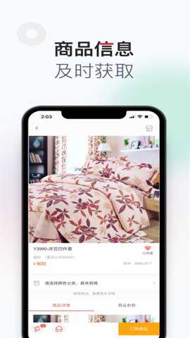YonBIP订货门户下载