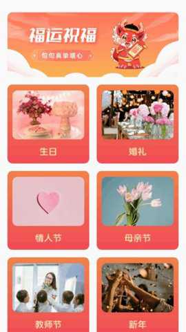 招财进福app