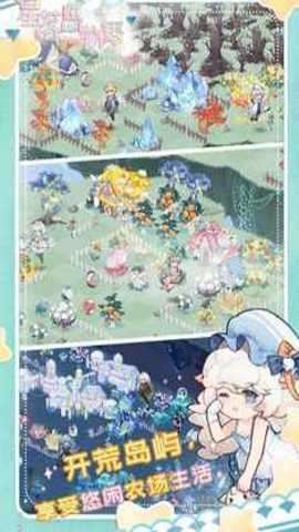 星落岛物语测试服